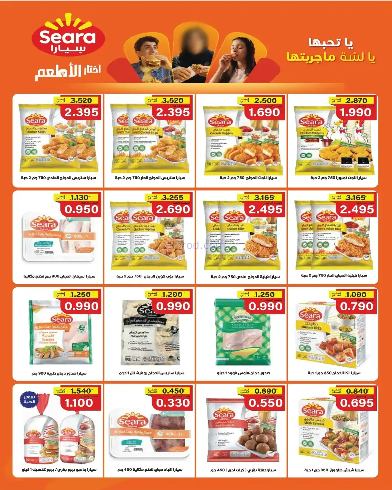 عروض سوق العايش المركزى الكويت|24 حتى 30-11-2025