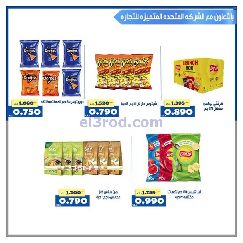 عروض جمعية الخالدية التعاونية|24 حتى 30-11-2025