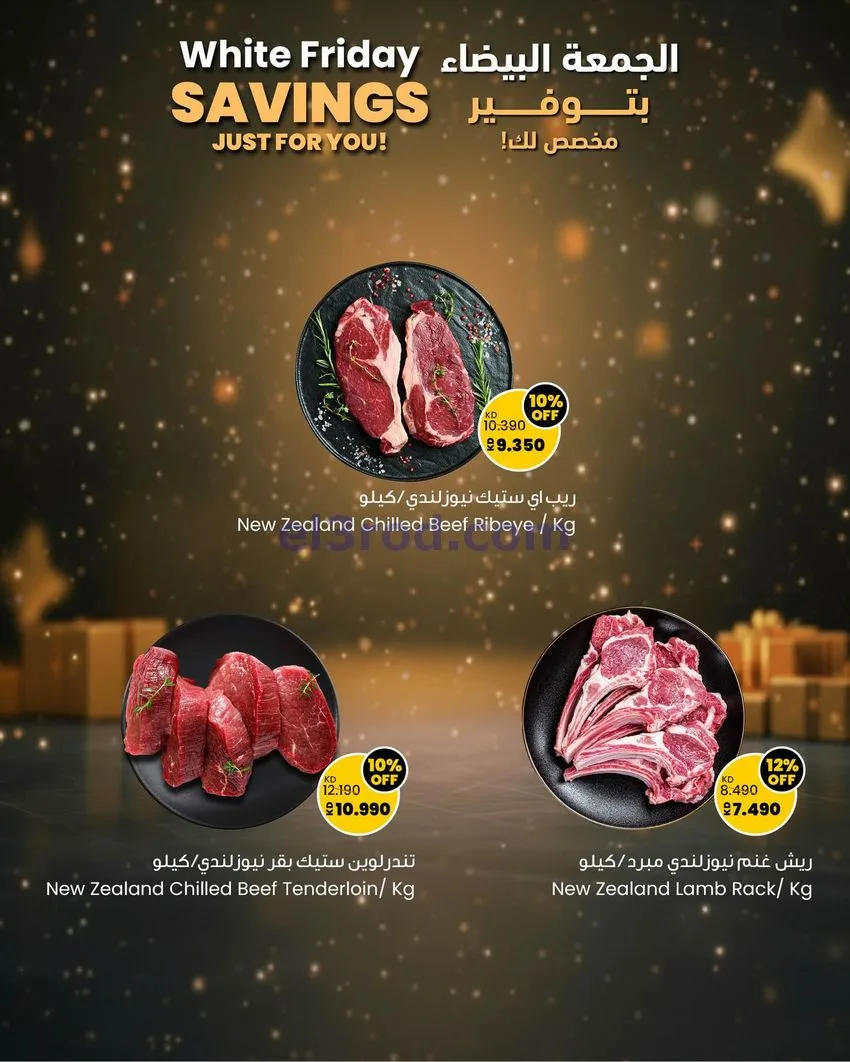 عروض سلطان ماركت الكويت|توفير خاص|حتى 30-11-2025
