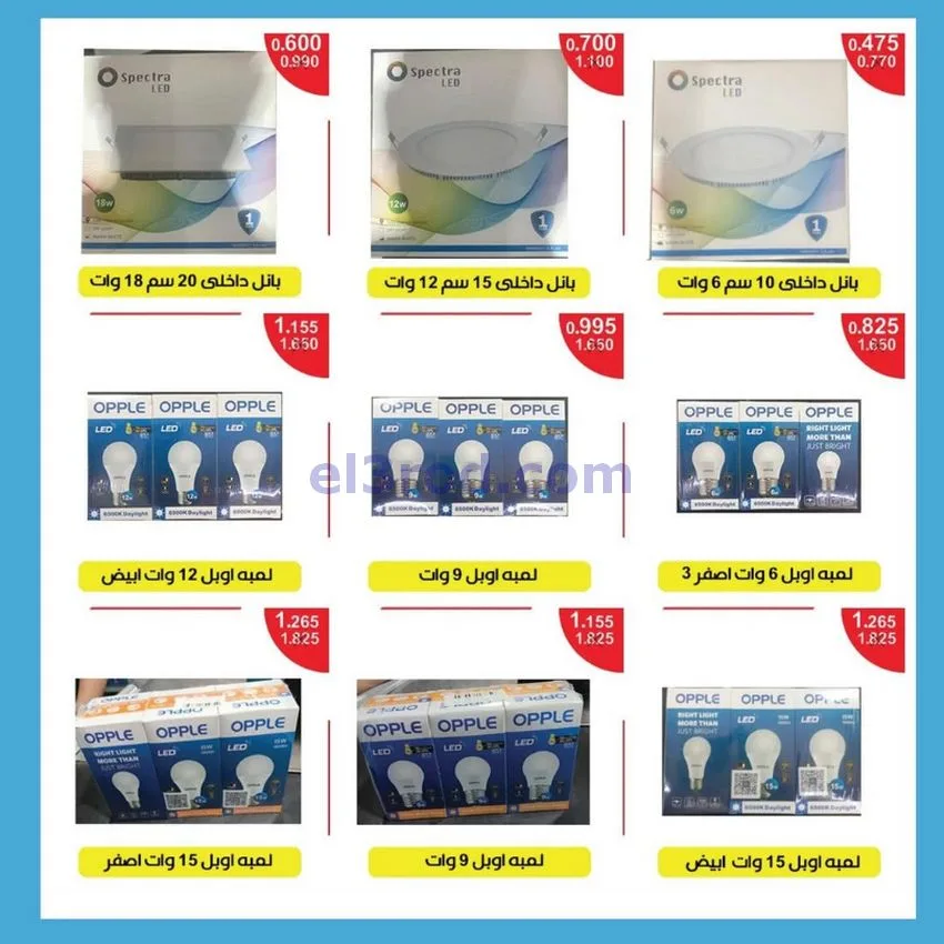 عروض جمعية سلوى التعاونية|26-11 حتى 5-12-2025
