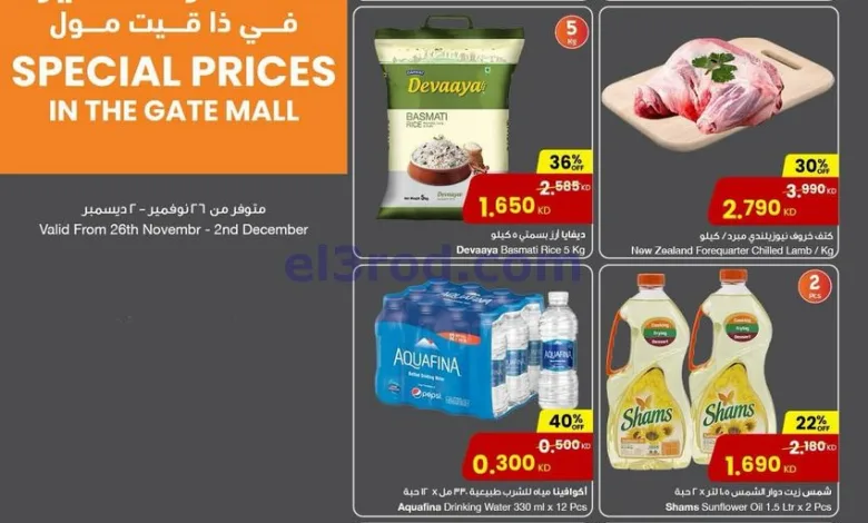 عروض سلطان ماركت ذا قيت مول الكويت|حتى 2-12-2025 el3rod.com00012