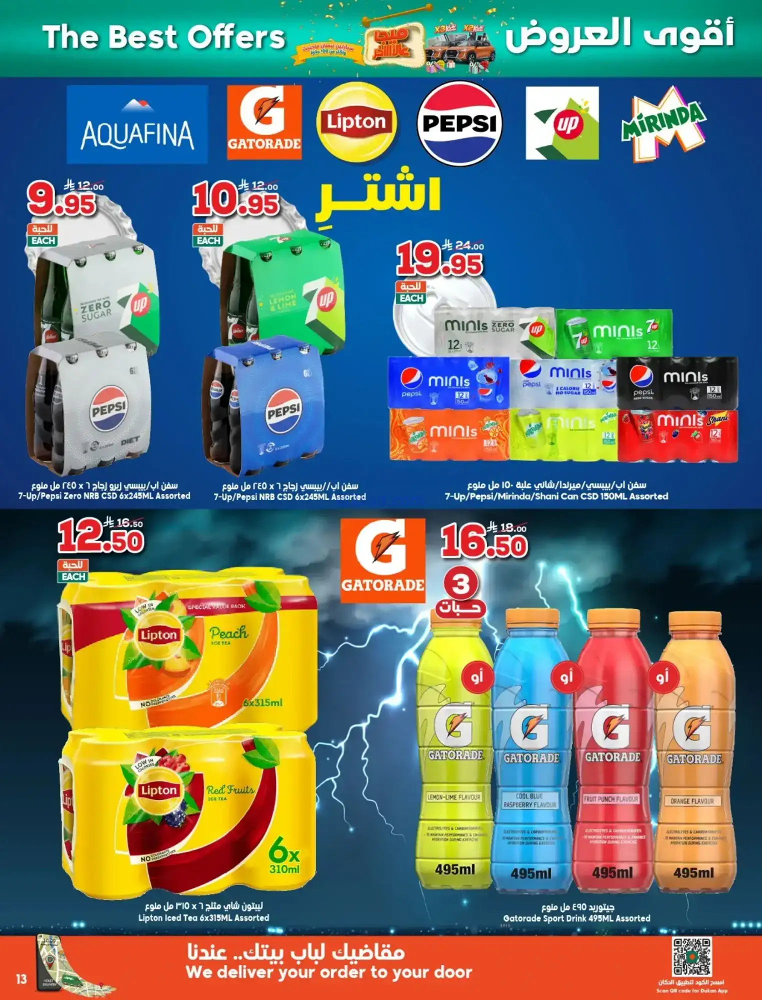 عروض الدكان السعودية|حتى 25-11-2025