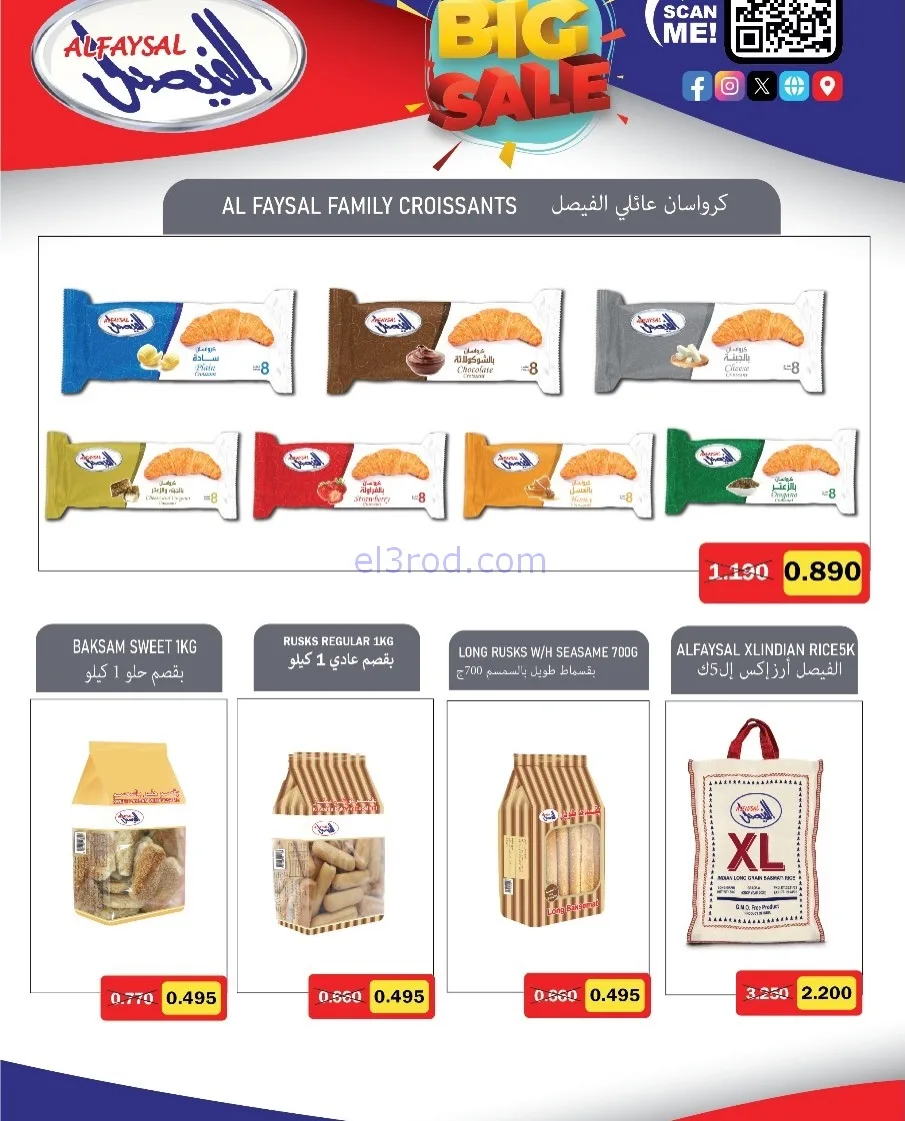عروض جمعية بيان التعاونية|24 حتى 30-11-2025