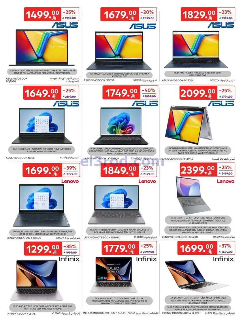 عروض كارفور السعودية|70% فرايدي|حتى 9-12-2025