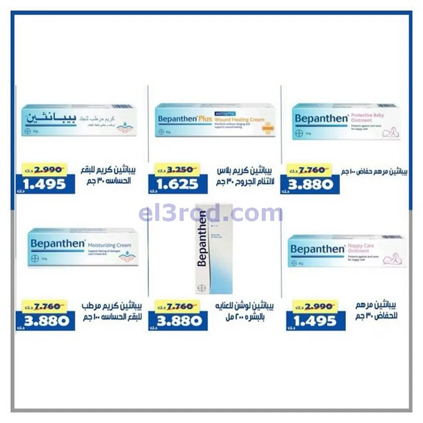 عروض جمعية الخالدية التعاونية|24 حتى 30-11-2025