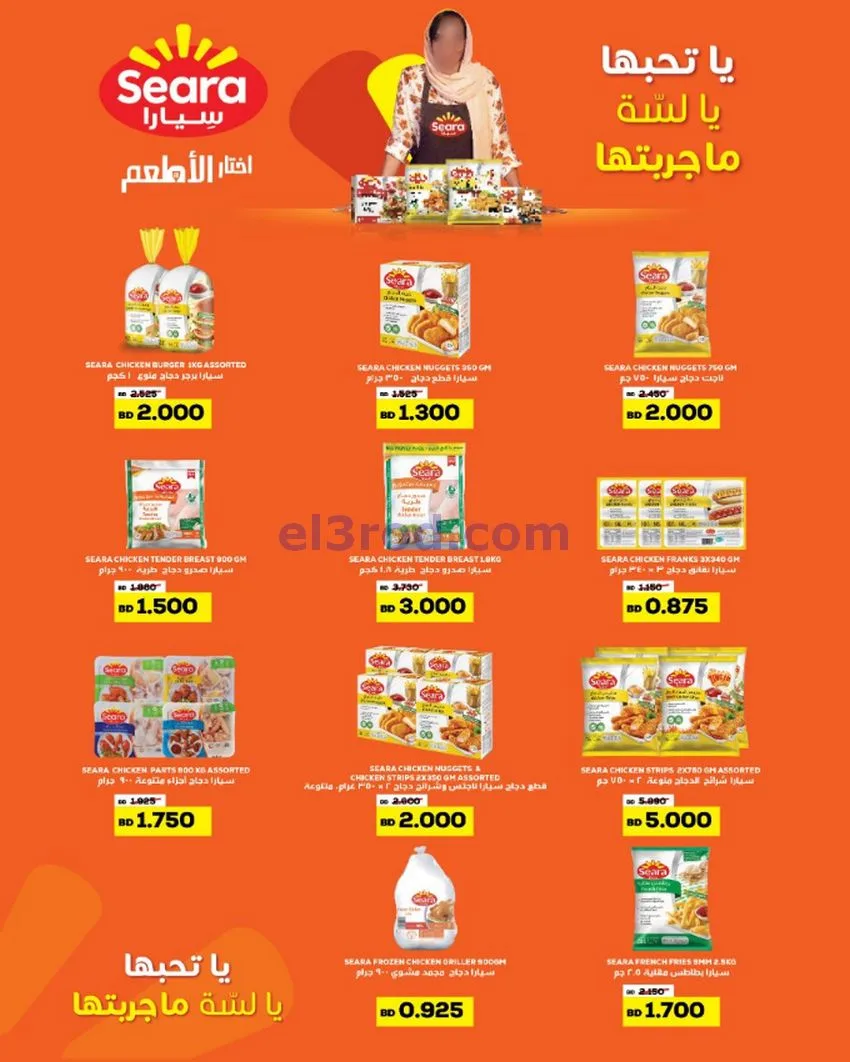 عروض الحلي سوبرماركت البحرين|25-11 حتى 6-12-2025