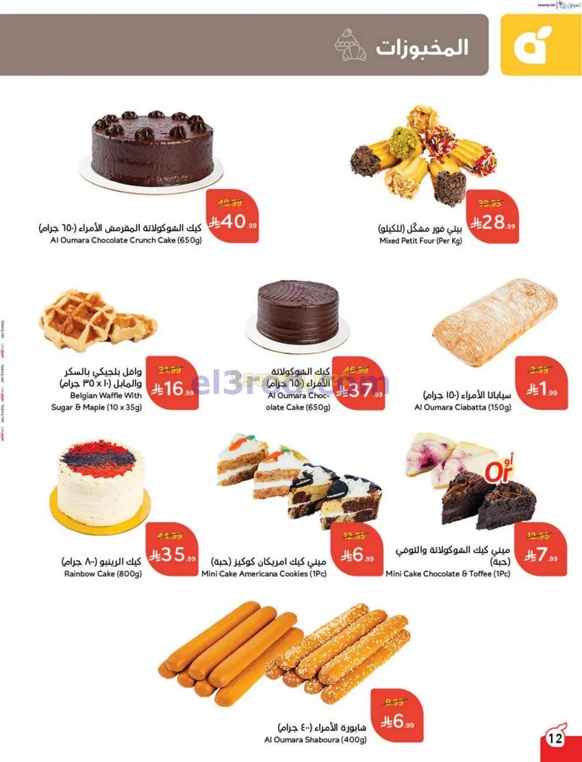 عروض بنده هايبر بنده سعودي|فرايدي|حتى 2-12-2025