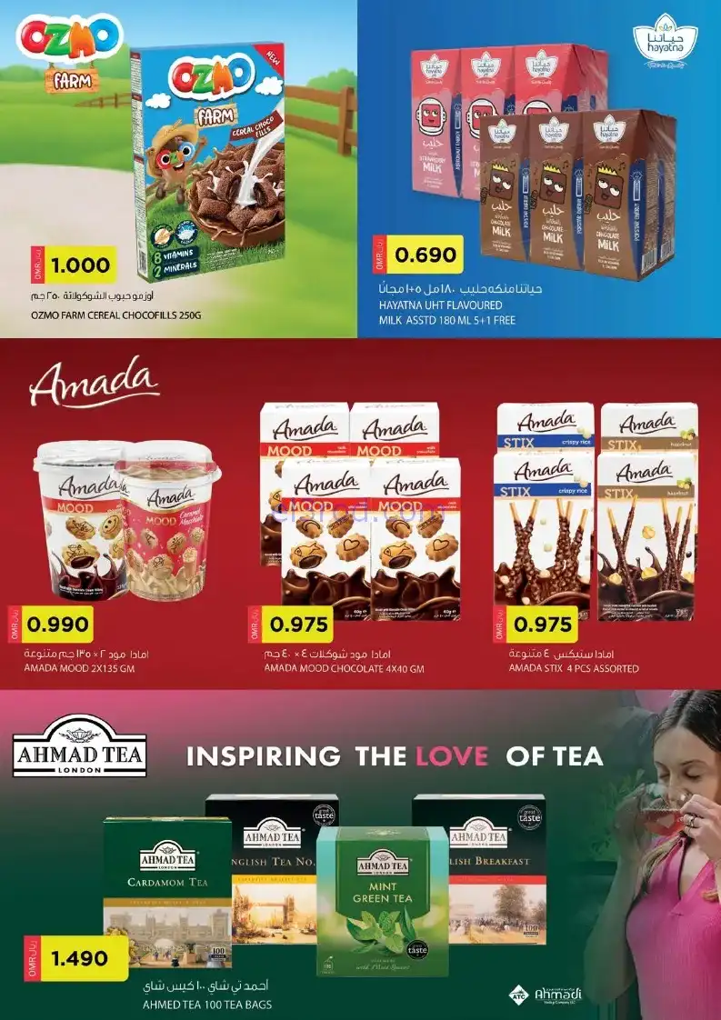 عروض نستو عمان|تكسير الأسعار|حتى 30-11-2025