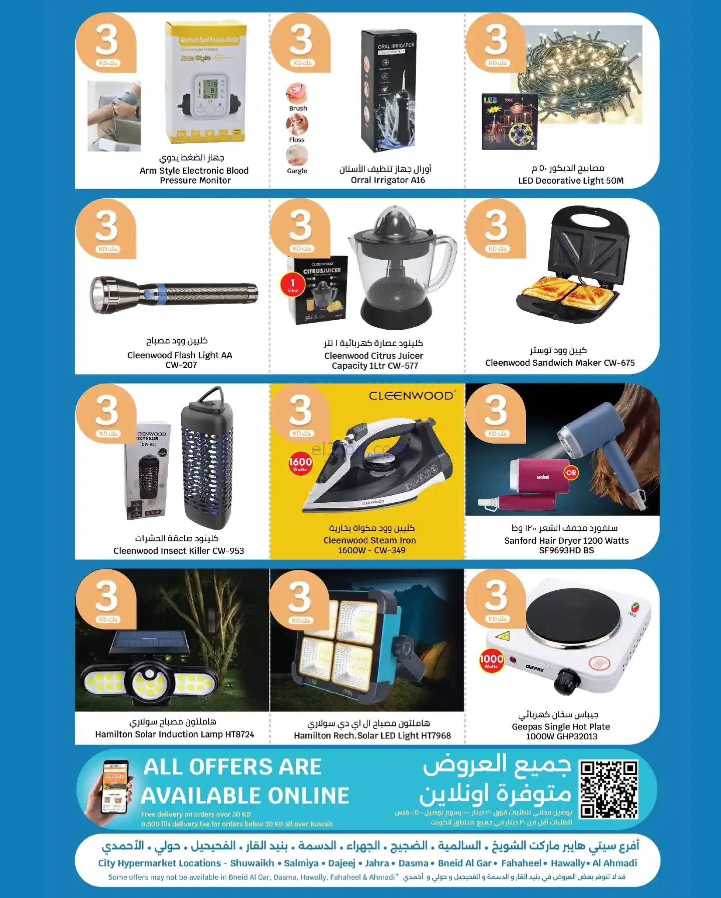 عروض سيتى ماركت الكويت|½،2،1|حتى 25-11-2025