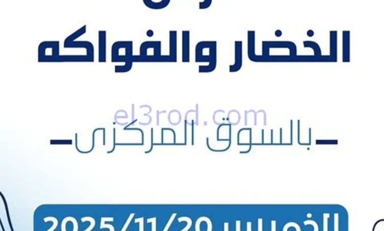 عروض جمعية كيفان التعاونية|الخميس|20-11-2025 el3rod.com00014