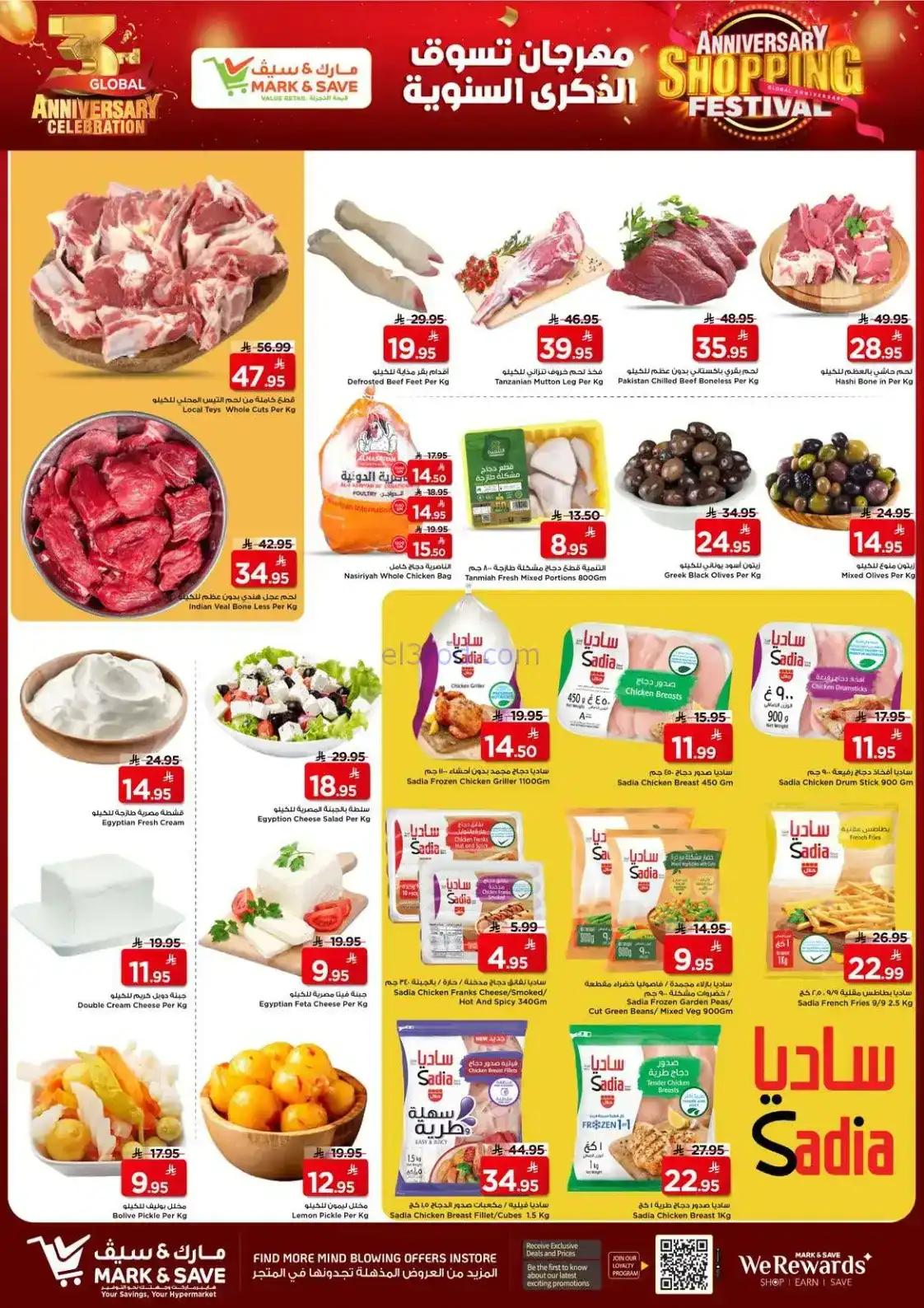 عروض مارك اند سيف السعودية|5 حتى 11-11-2025