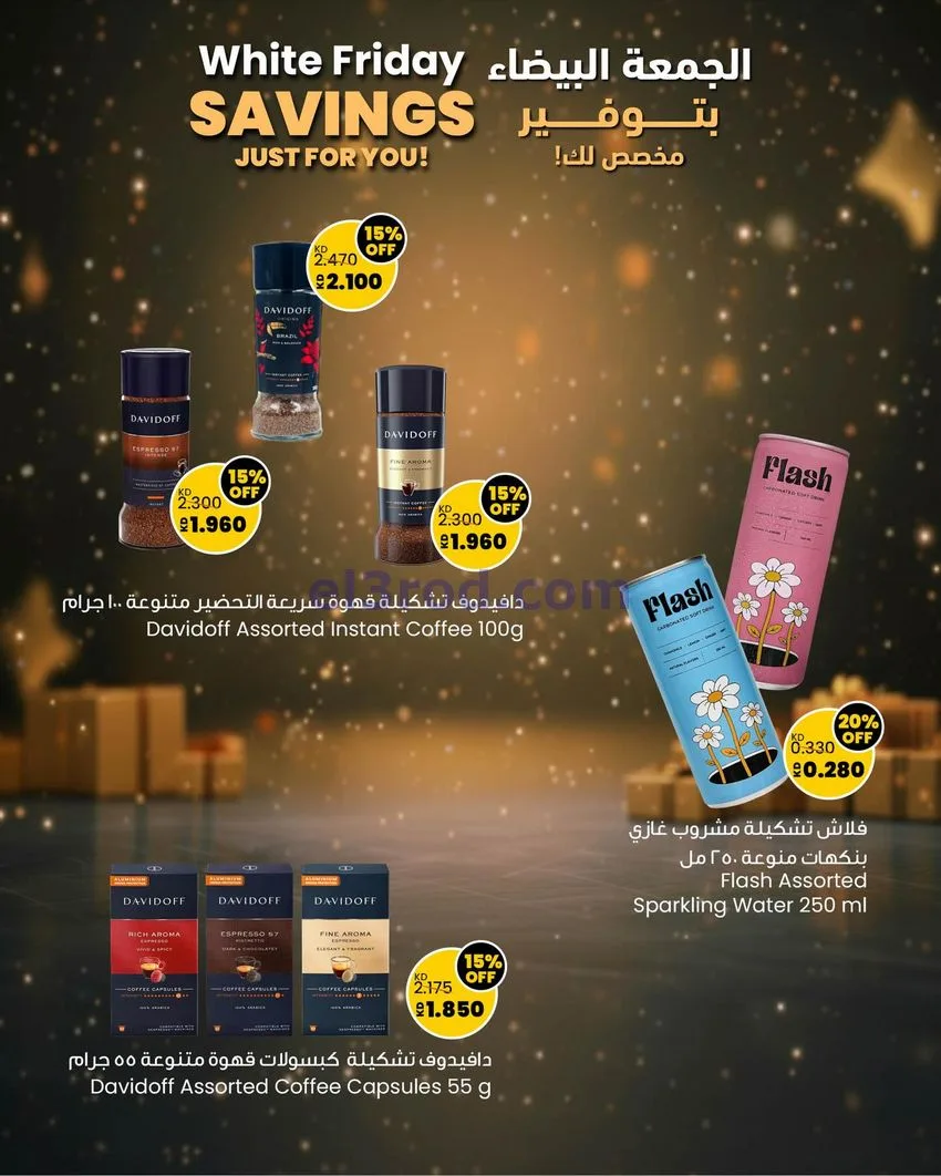 عروض سلطان ماركت الكويت|توفير خاص|حتى 30-11-2025