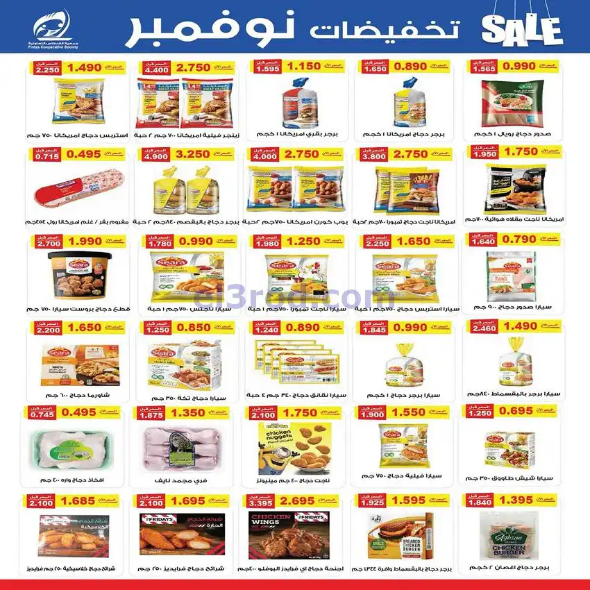 عروض جمعية الفنطاس التعاونية|25 حتى 30-11-2025