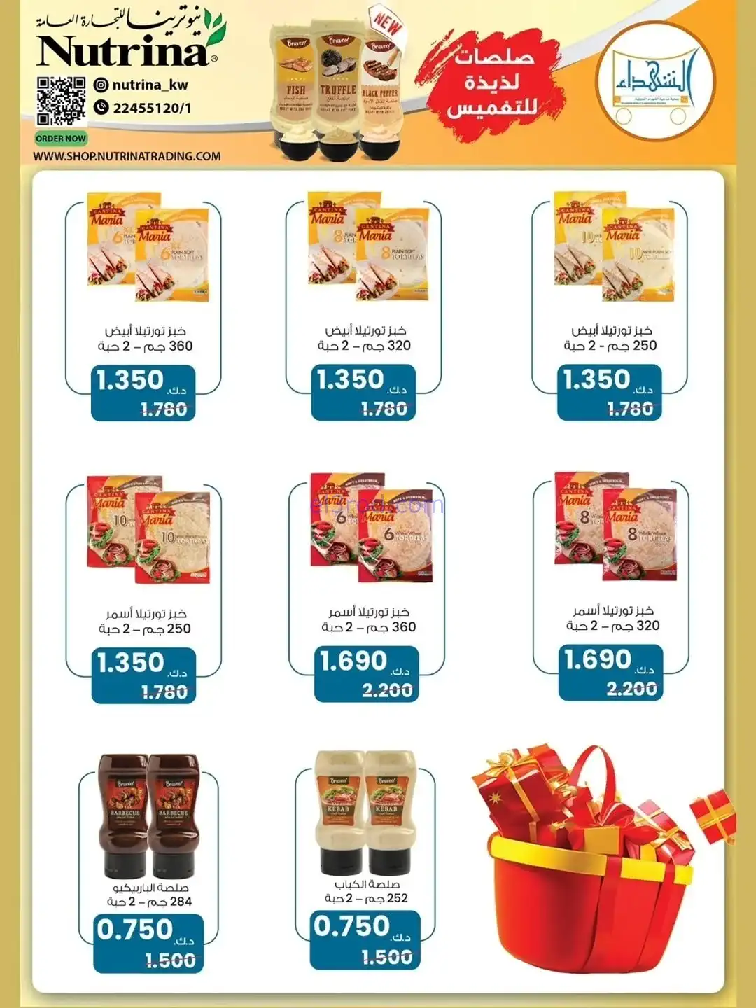 عروض جمعية ضاحية الشهداء تعاون|20 حتى 25-11-2025