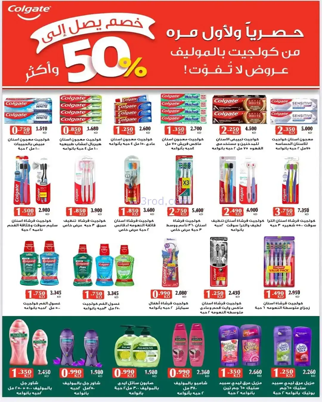 عروض جمعية السلام التعاونية|20 حتى 28-11-2025
