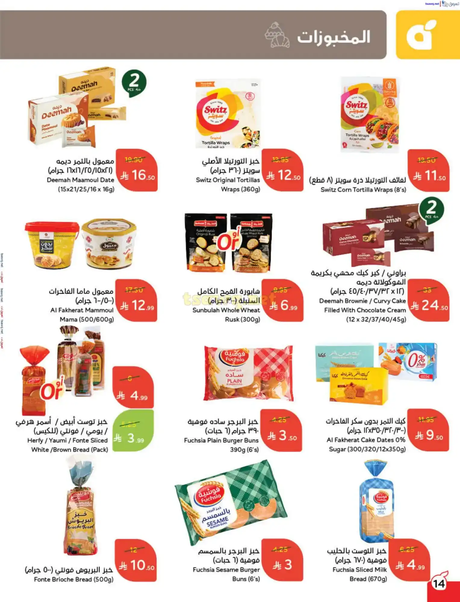 عروض بنده وهايبر بنده السعودية|حتى 25-11-2025