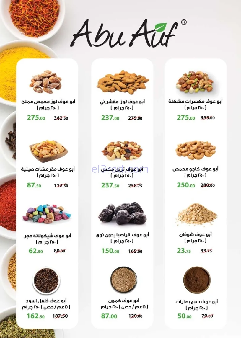 عروض سعودى ماركت مصر|فرصة والحقوا|حتى 7-12-2025
