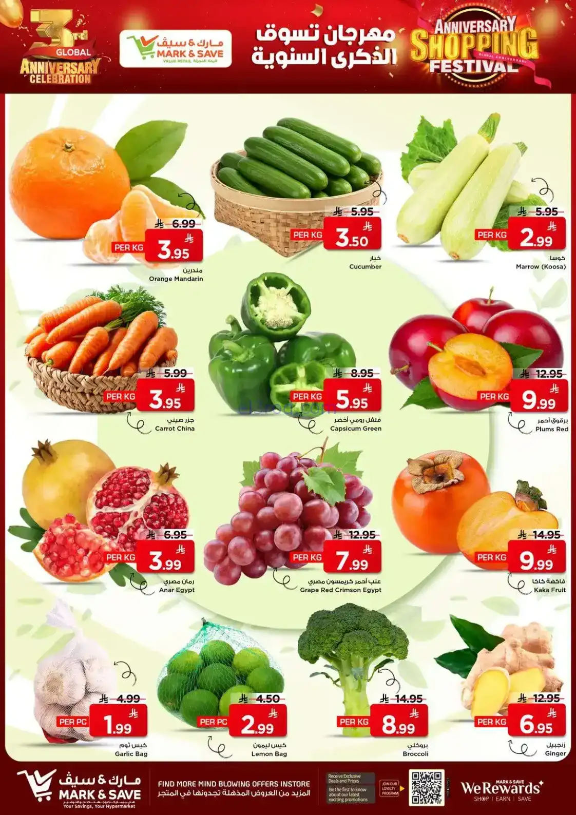عروض مارك اند سيف السعودية|5 حتى 11-11-2025