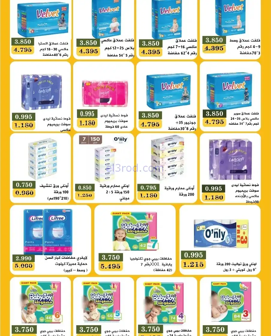 عروض جمعية بيان التعاونية|24 حتى 30-11-2025