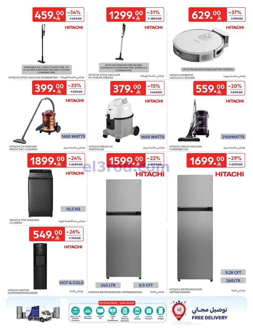 عروض كارفور السعودية|70% فرايدي|حتى 9-12-2025
