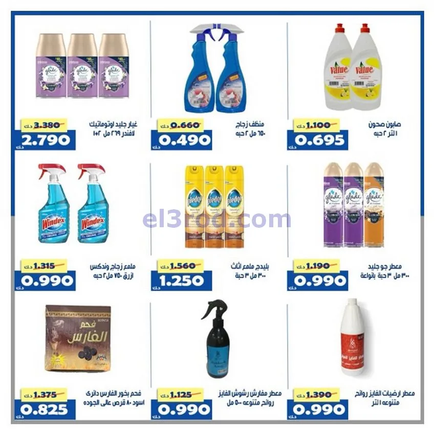 عروض جمعية الخالدية التعاونية|24 حتى 30-11-2025