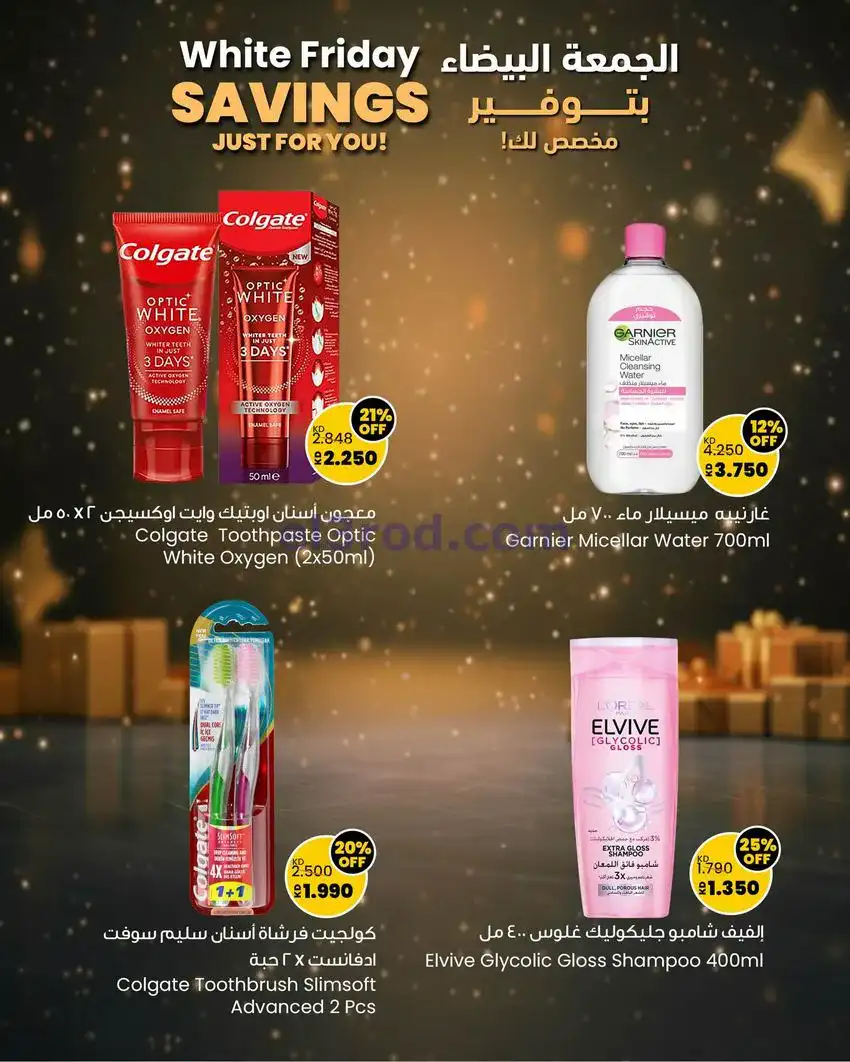 عروض سلطان ماركت الكويت|توفير خاص|حتى 30-11-2025