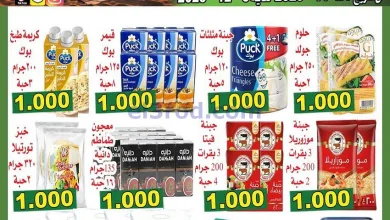 عروض الميره هايبر الكويت|مهرجانات|حتى 3-12-2025 el3rod.com00015