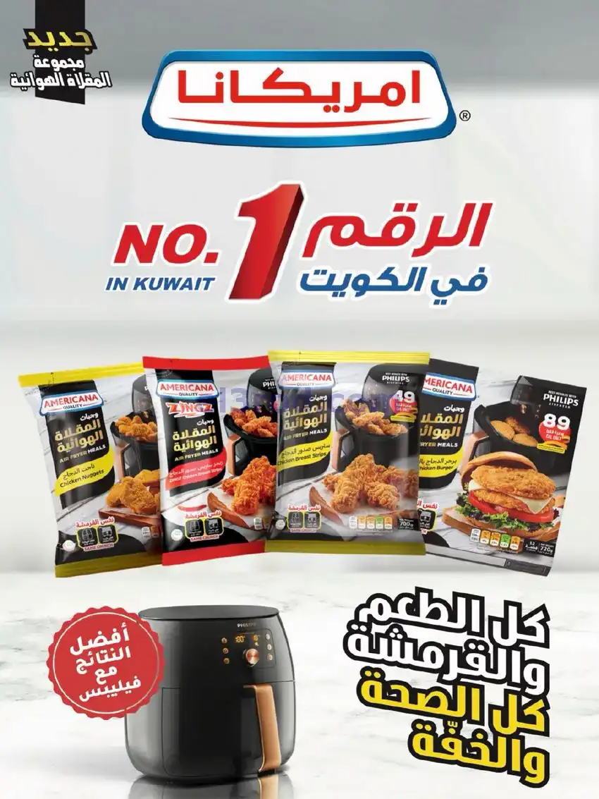عروض جمعية كيفان التعاونية|27 حتى 30-11-2025