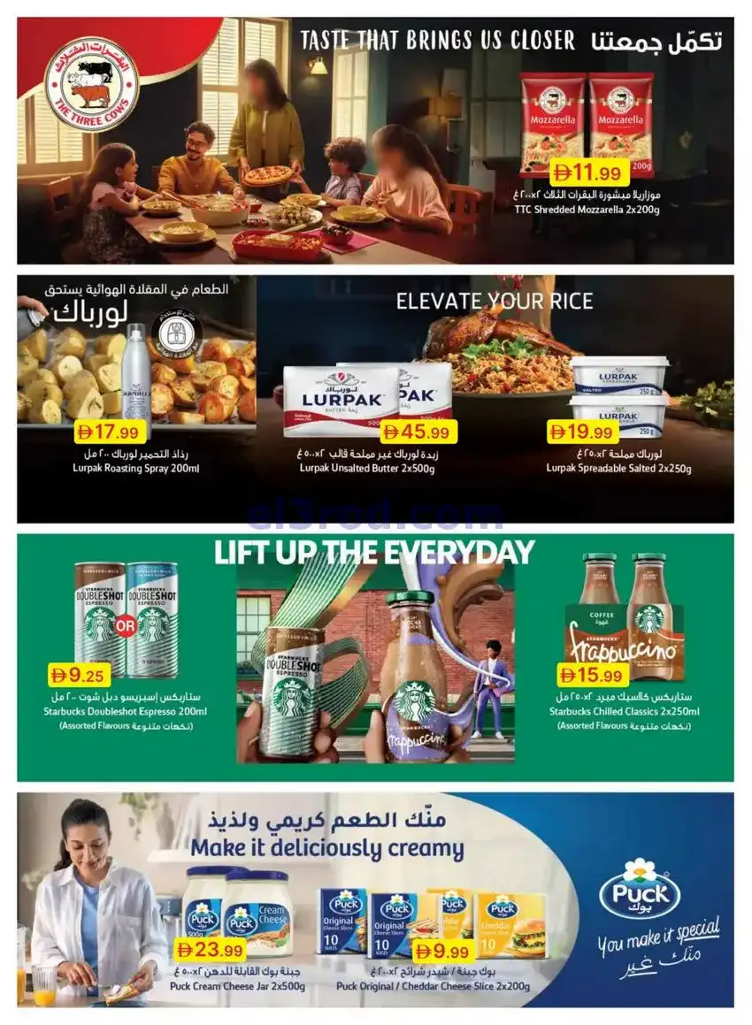 عروض جمعية الامارات التعاونية|كبري|حتى 7-12-2025