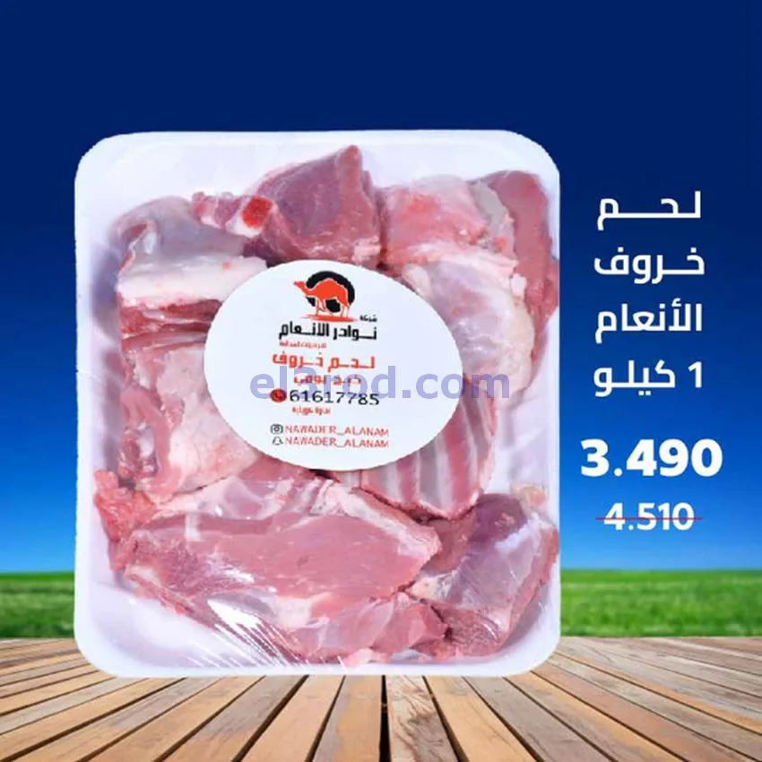 عروض جمعية اشبيلية التعاونية|27-11 حتى 2-12-2025
