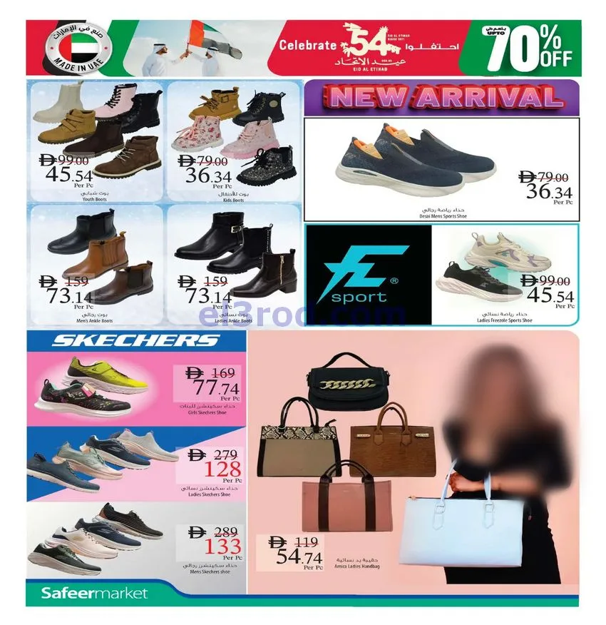 عروض سفير ماركت الإمارات|الاتحاد|حتى 3-12-2025