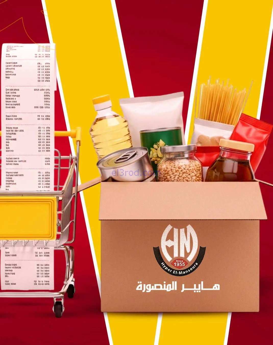 عروض هايبر المنصوره شبرا|الفرايدي|حتى 23-11-2025