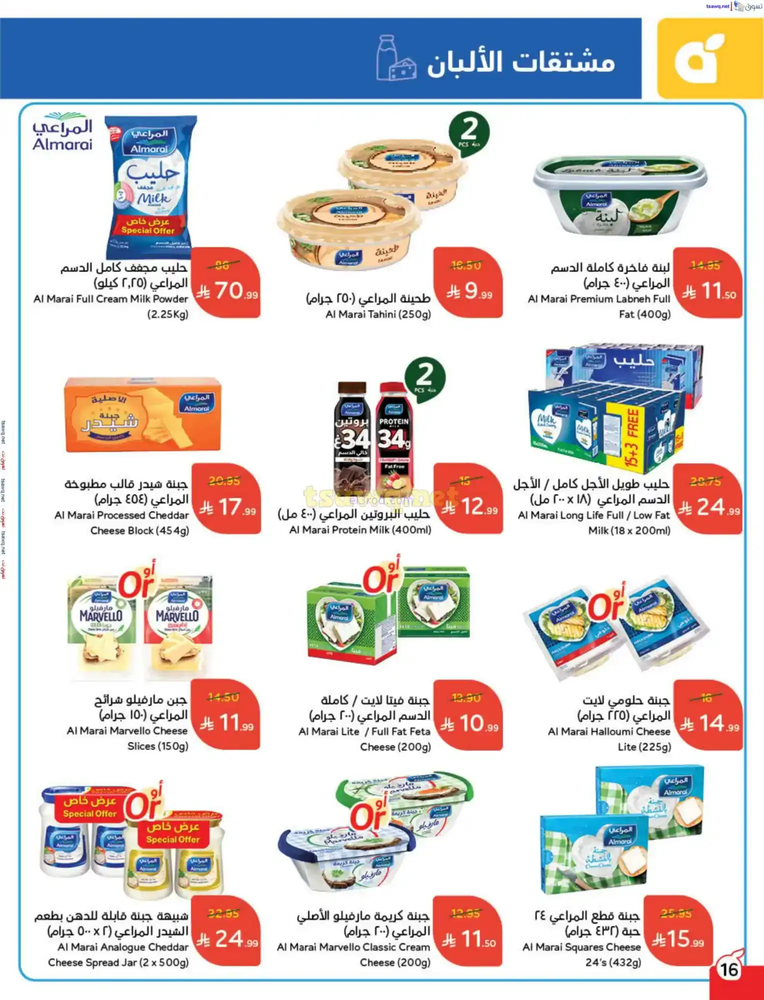 عروض بنده وهايبر بنده السعودية|حتى 25-11-2025