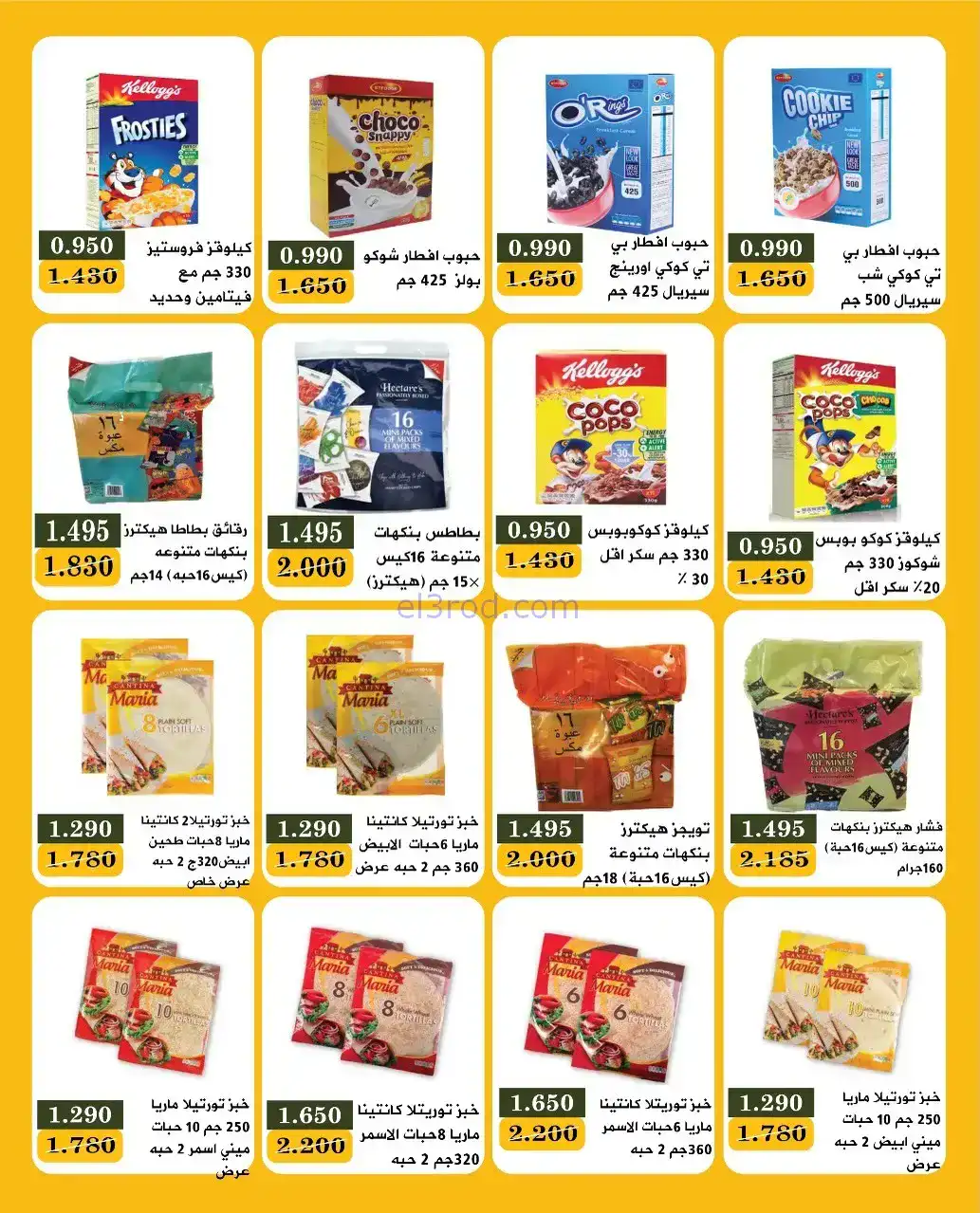 عروض جمعية بيان التعاونية|24 حتى 30-11-2025