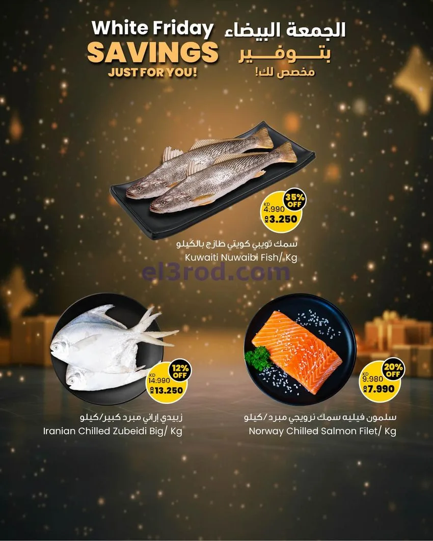 عروض سلطان ماركت الكويت|توفير خاص|حتى 30-11-2025