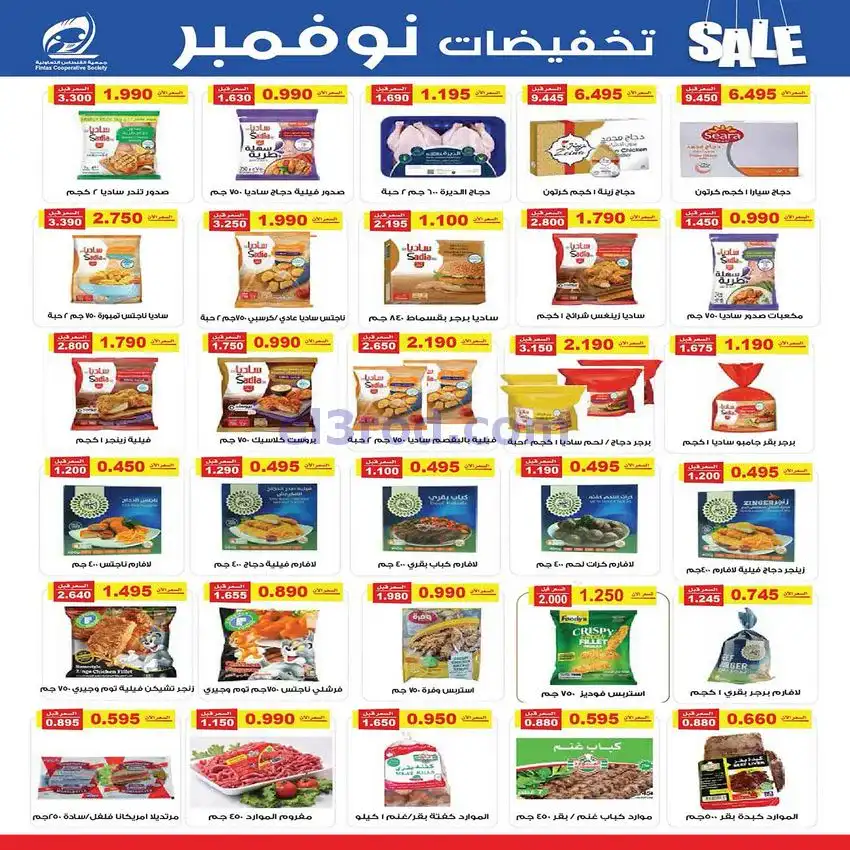 عروض جمعية الفنطاس التعاونية|25 حتى 30-11-2025