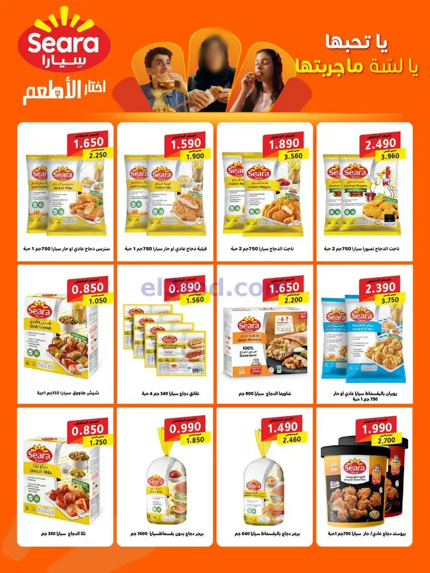 عروض جمعية كيفان التعاونية|27 حتى 30-11-2025