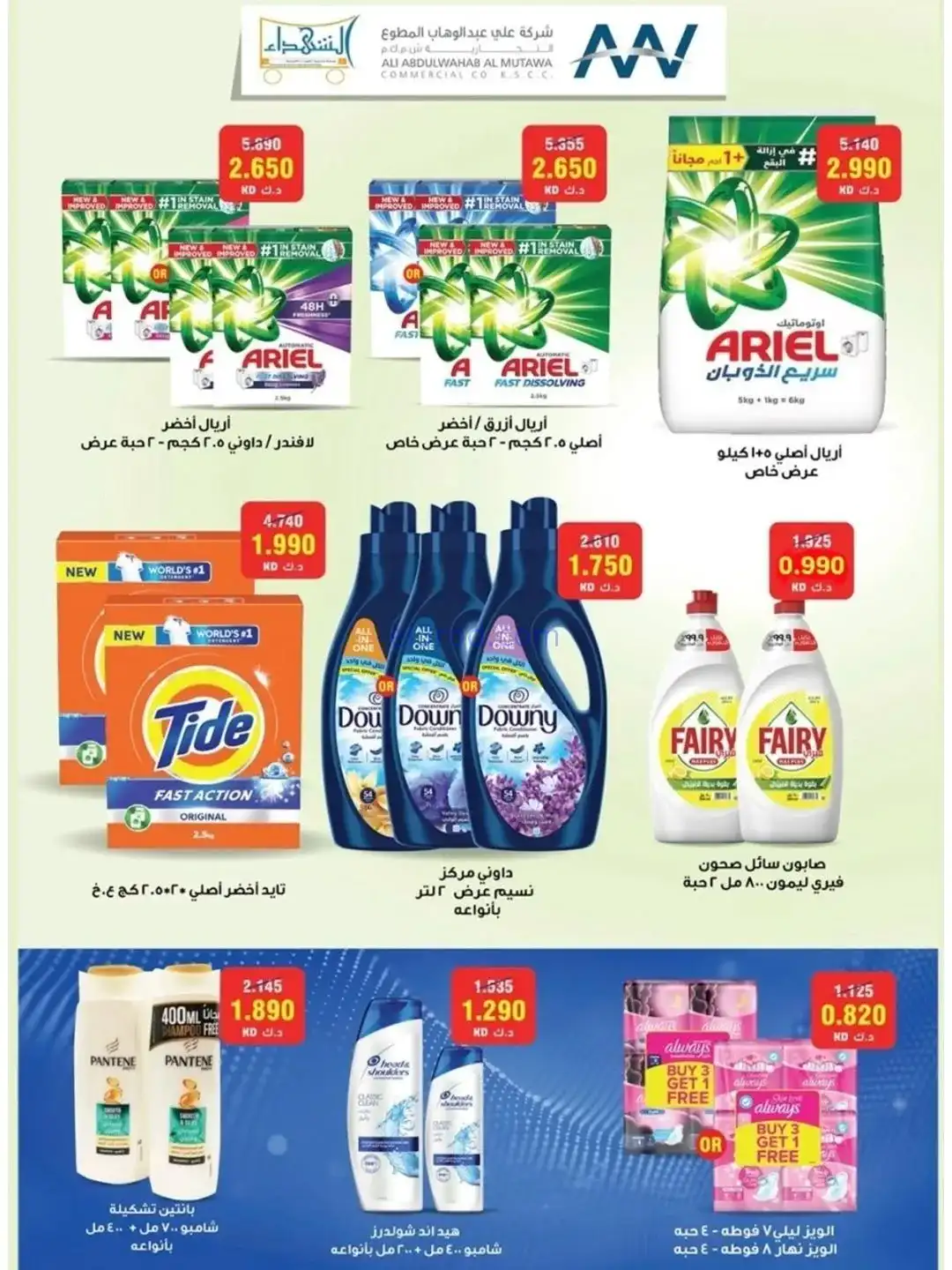 عروض جمعية ضاحية الشهداء تعاون|20 حتى 25-11-2025