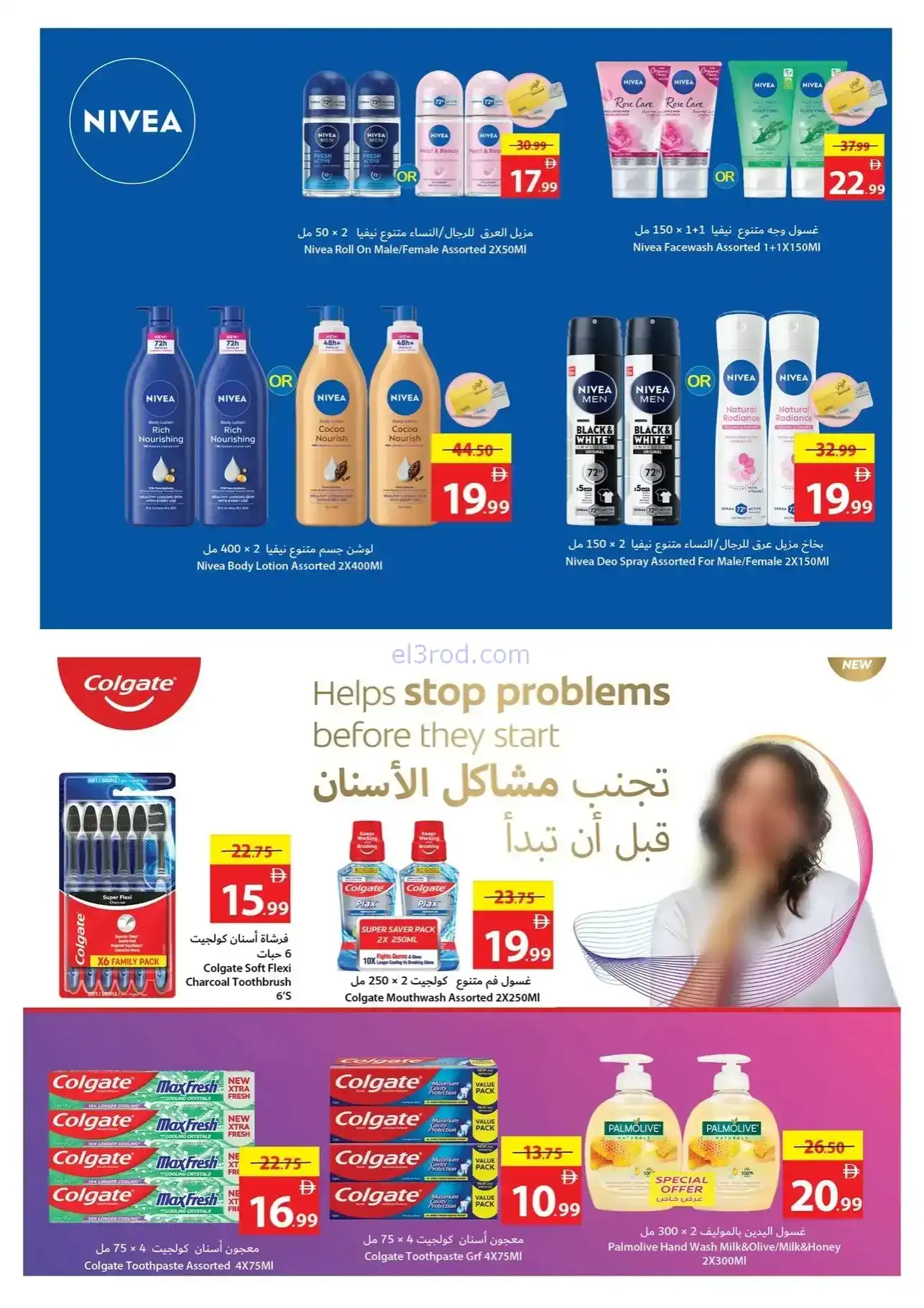 عروض تعاونية عجمان|تحطيم الأسعار|حتى 26-11-2025