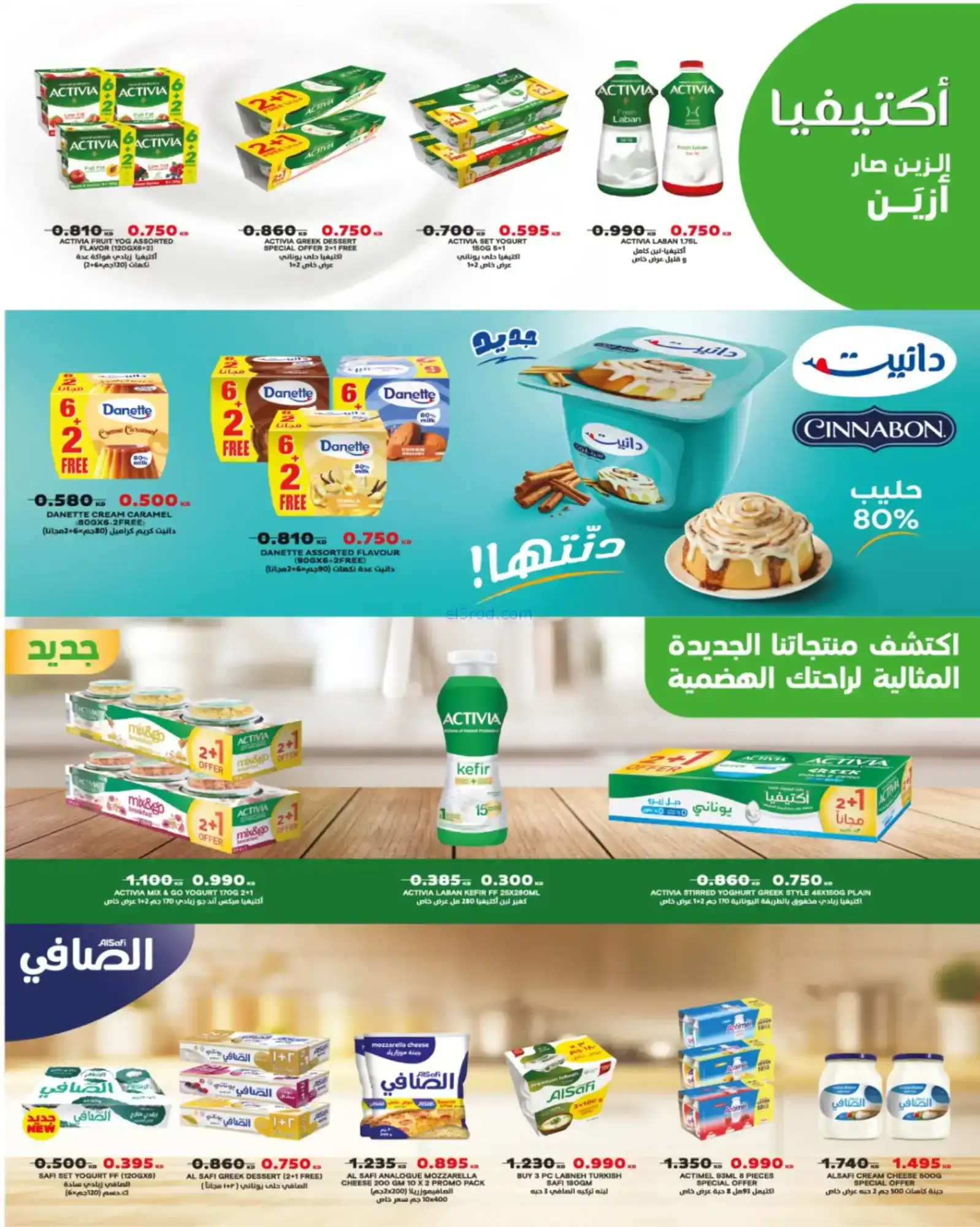 عروض جمعية شمال غرب الصلبيخات|حتى 30-11-2025