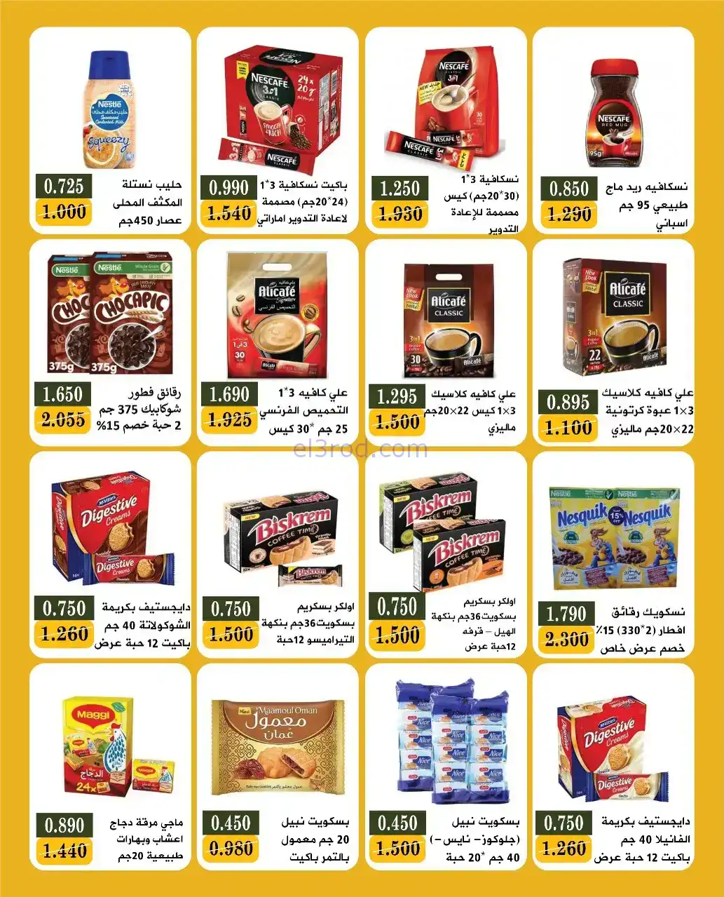 عروض جمعية بيان التعاونية|24 حتى 30-11-2025