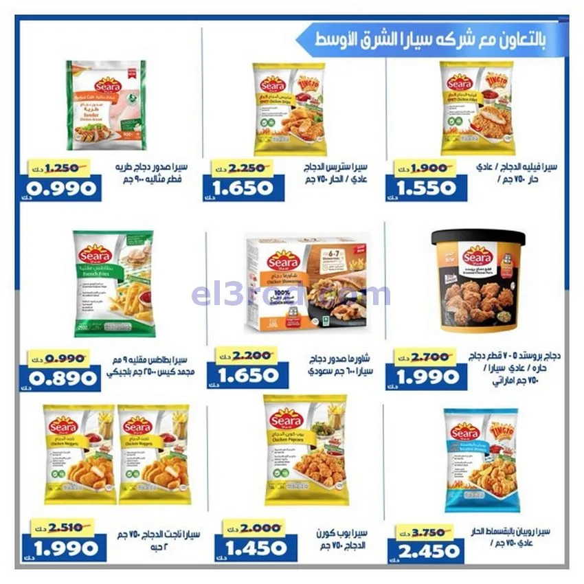 عروض جمعية الخالدية التعاونية|24 حتى 30-11-2025