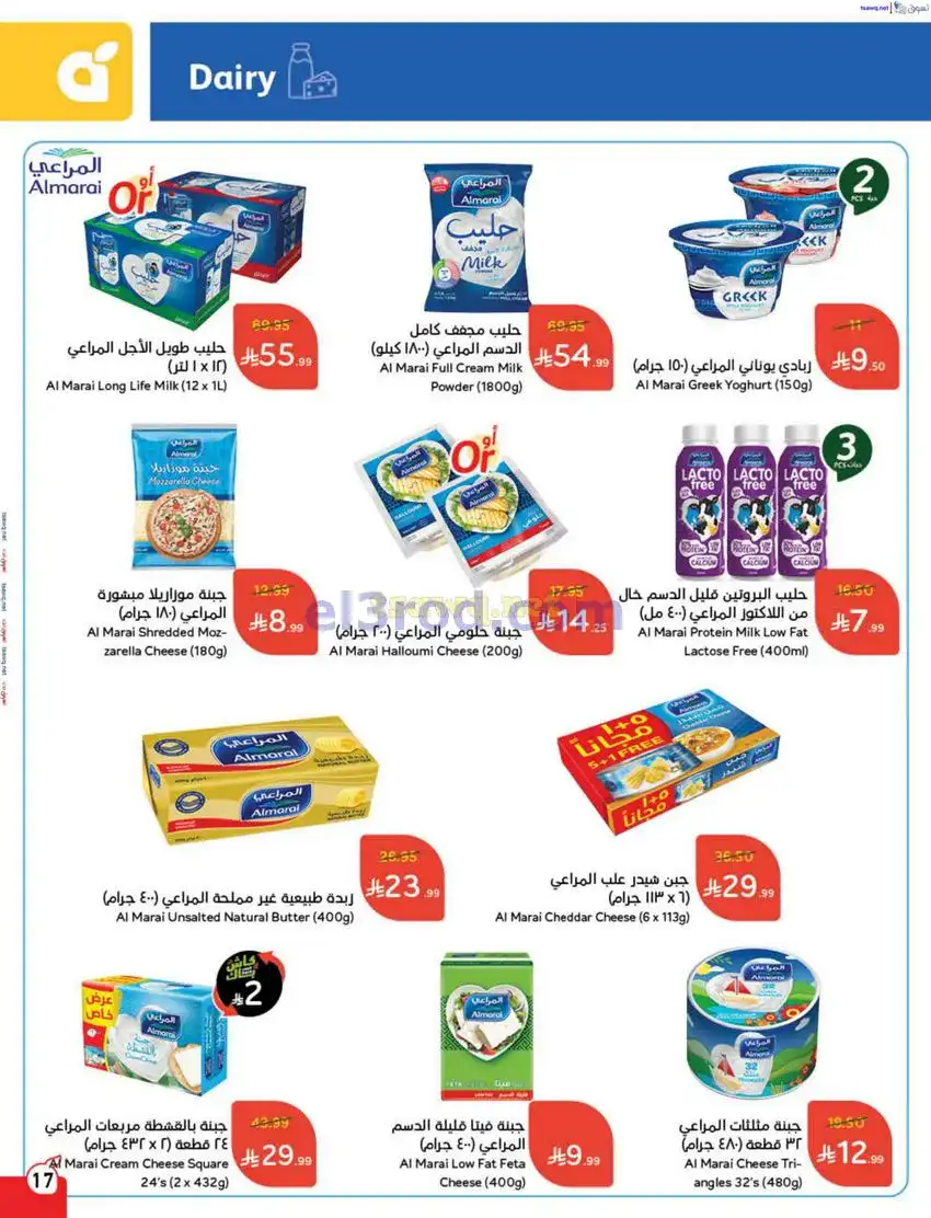 عروض بنده هايبر بنده سعودي|فرايدي|حتى 2-12-2025