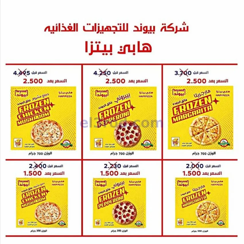 عروض جمعية اشبيلية التعاونية|27-11 حتى 2-12-2025