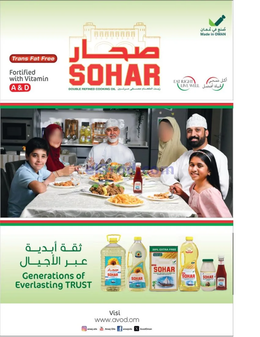 عروض العزة هايبرماركت عمان|27 حتى 30-11-2025
