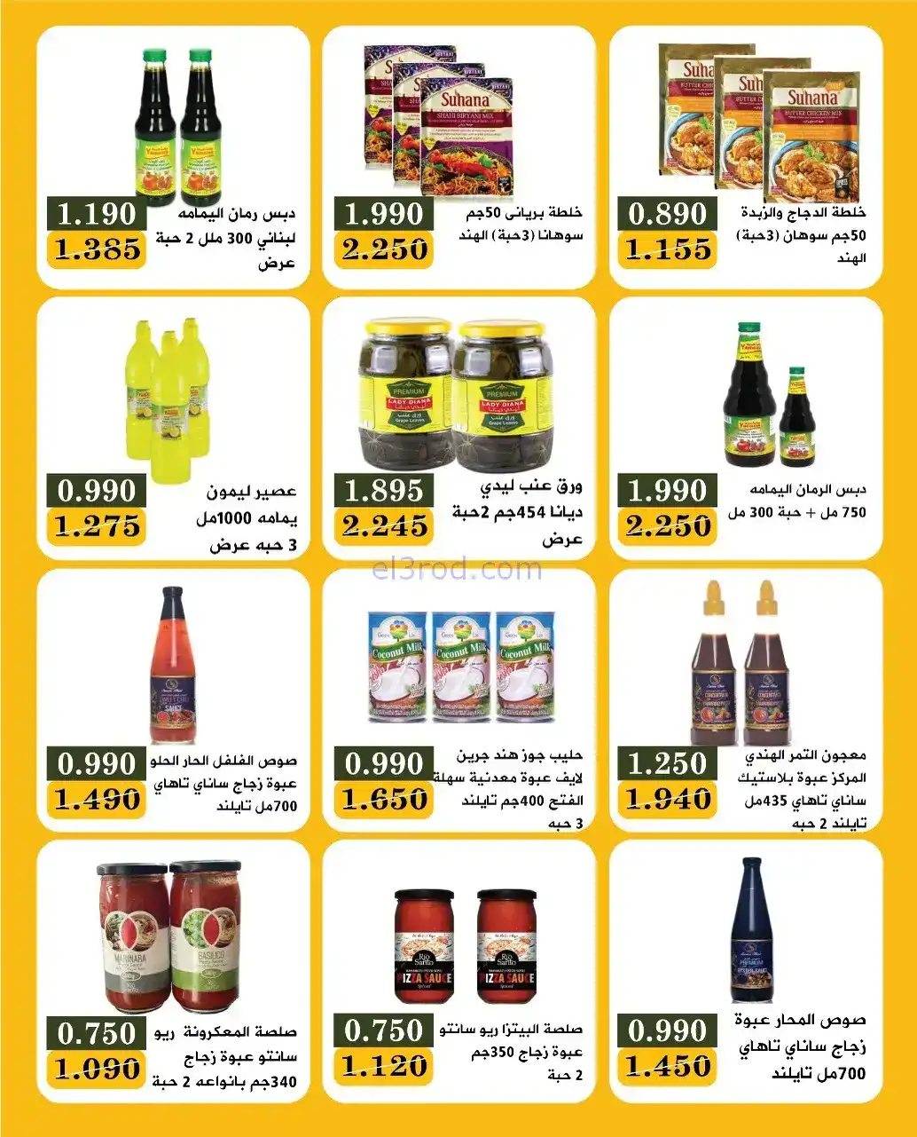 عروض جمعية بيان التعاونية|24 حتى 30-11-2025