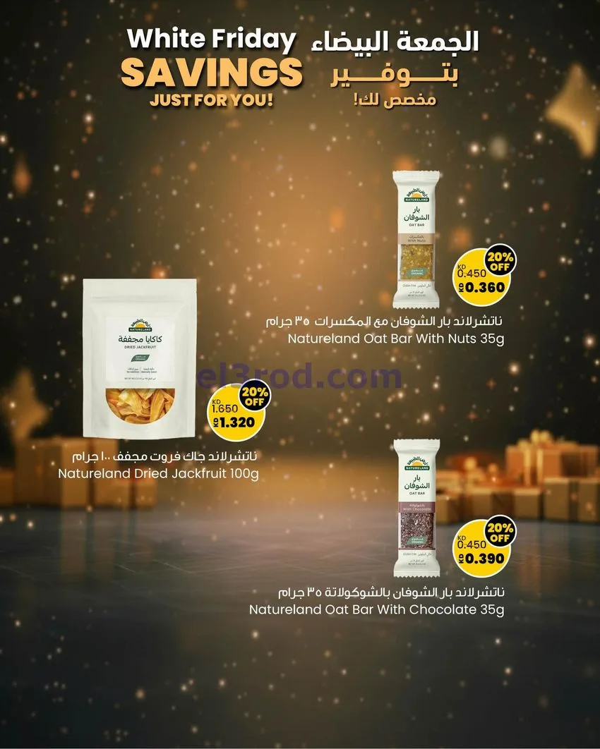 عروض سلطان ماركت الكويت|توفير خاص|حتى 30-11-2025