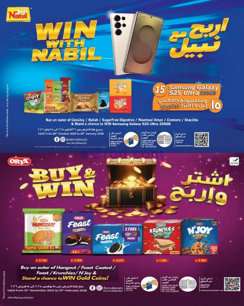 عروض الحلي سوبرماركت البحرين|25-11 حتى 6-12-2025