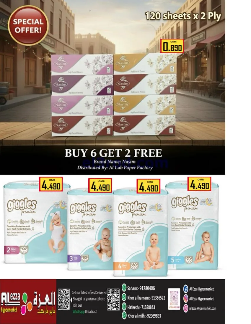 عروض العزة هايبرماركت عمان|27 حتى 30-11-2025