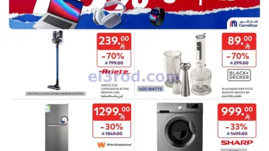 عروض كارفور السعودية|70% فرايدي|حتى 9-12-2025 el3rod.com00020